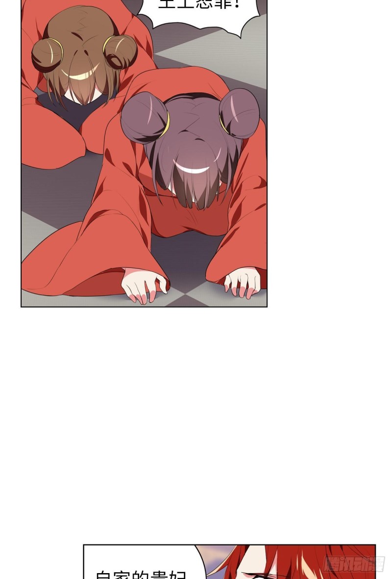 《放开那只白凤凰（如鸾）》宫（四） 第7页
