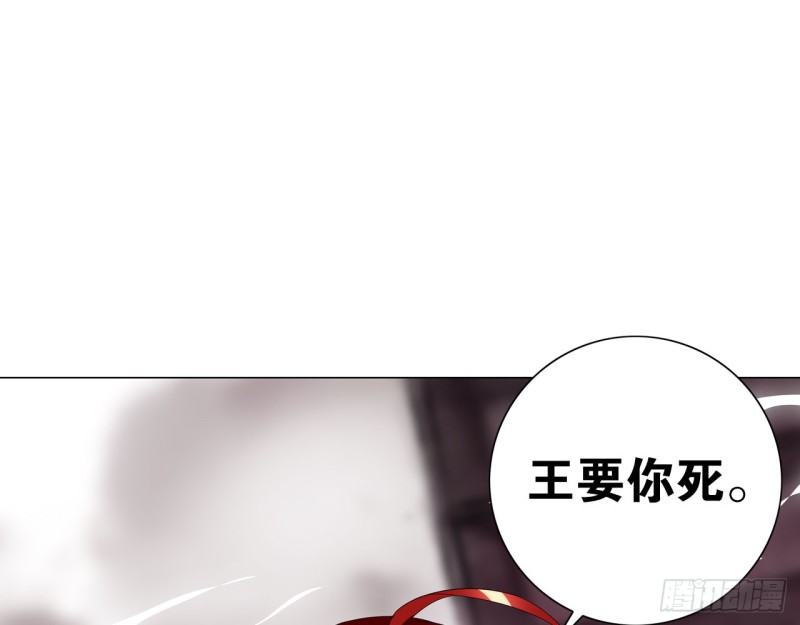 《放开那只白凤凰（如鸾）》神医与刺客（下） 第32页