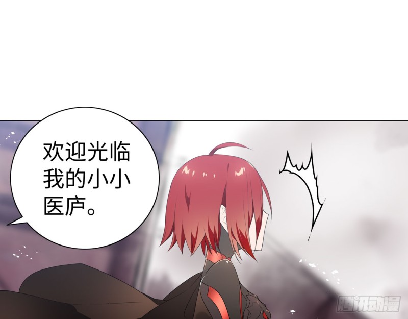 《放开那只白凤凰（如鸾）》神医与刺客（下） 第35页