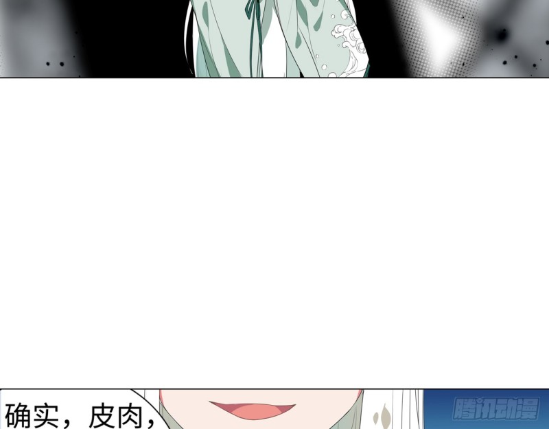 《放开那只白凤凰（如鸾）》神医与刺客（下） 第45页