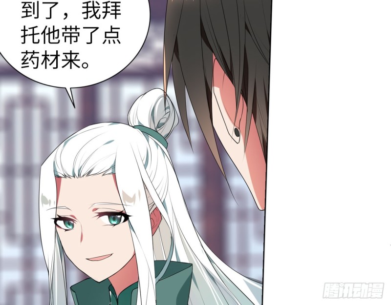 《放开那只白凤凰（如鸾）》神医与刺客（下） 第4页