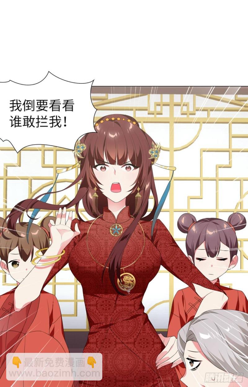《放开那只白凤凰（如鸾）》宫（二） 第10页