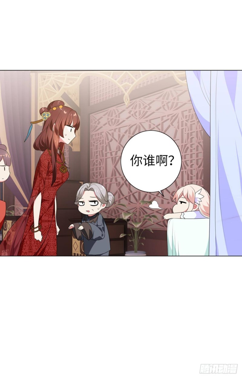 《放开那只白凤凰（如鸾）》宫（二） 第13页