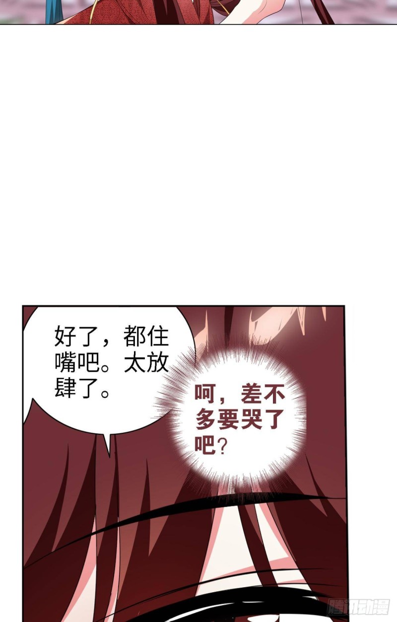 《放开那只白凤凰（如鸾）》宫（二） 第27页