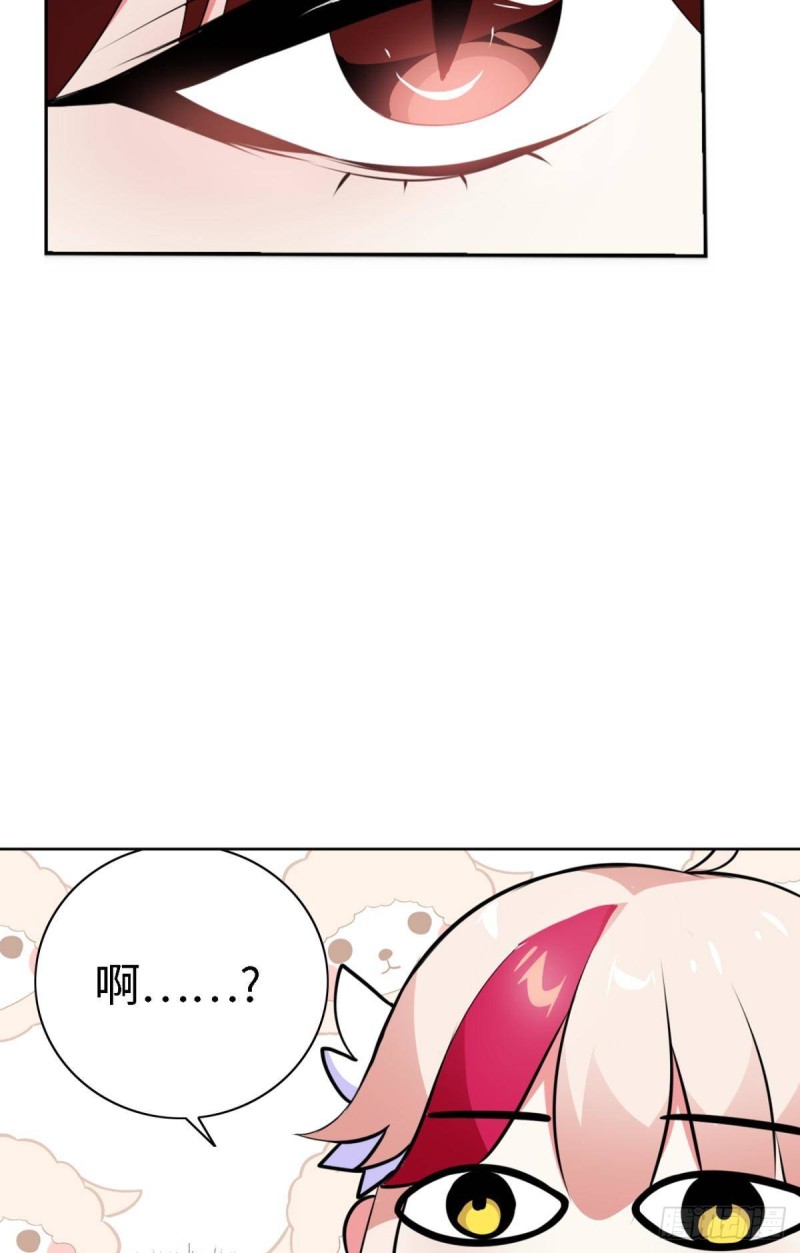 《放开那只白凤凰（如鸾）》宫（二） 第28页