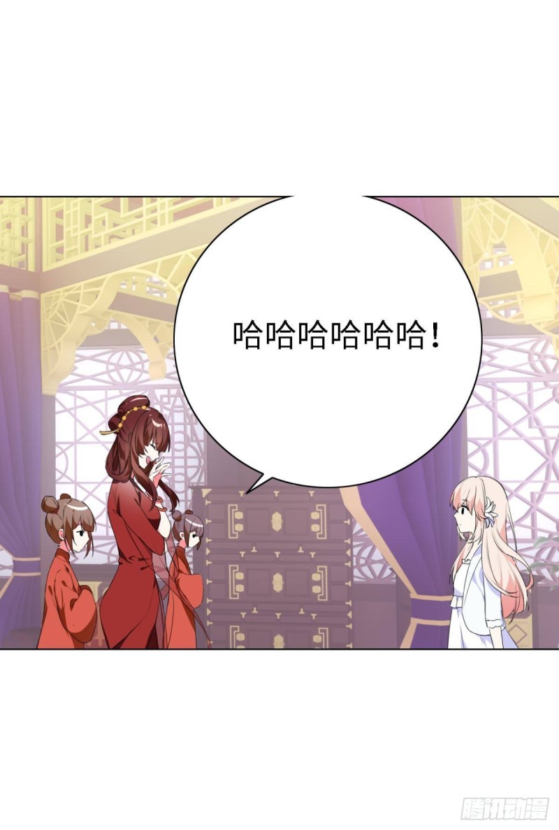 《放开那只白凤凰（如鸾）》宫（二） 第31页