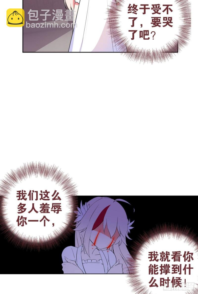 《放开那只白凤凰（如鸾）》宫（二） 第36页