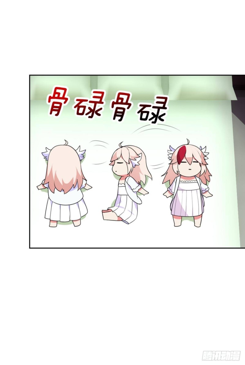 《放开那只白凤凰（如鸾）》宫（二） 第4页