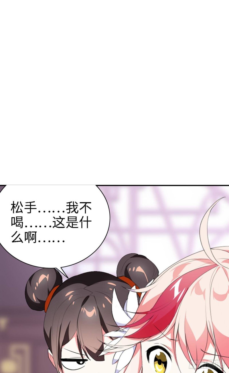 《放开那只白凤凰（如鸾）》宫（三） 第11页