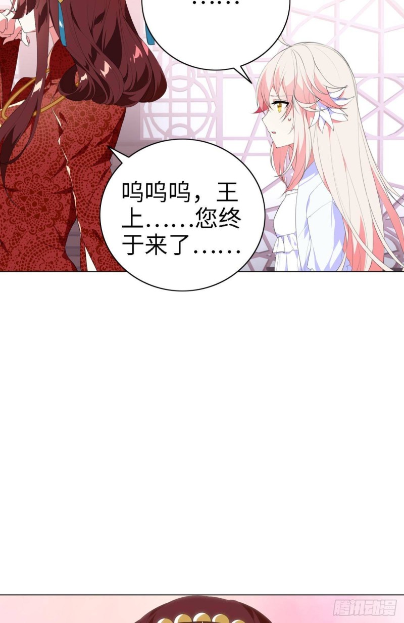 《放开那只白凤凰（如鸾）》宫（三） 第21页