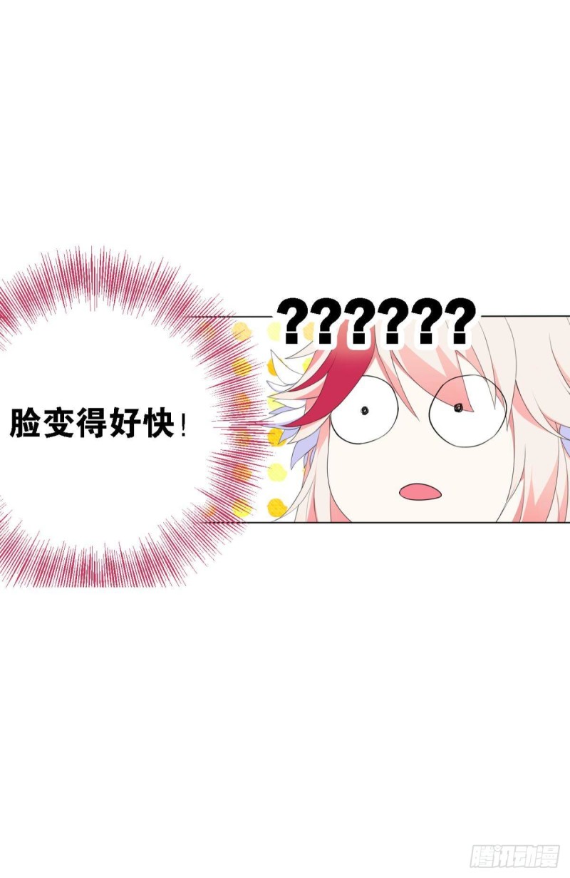 《放开那只白凤凰（如鸾）》宫（三） 第23页