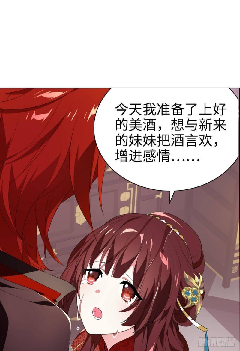 《放开那只白凤凰（如鸾）》宫（三） 第24页
