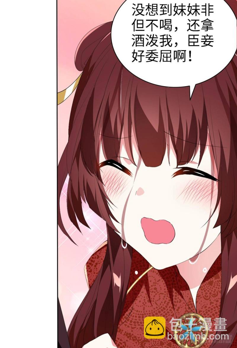 《放开那只白凤凰（如鸾）》宫（三） 第26页