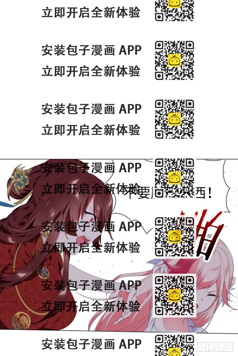 《放开那只白凤凰（如鸾）》宫（三） 第2页