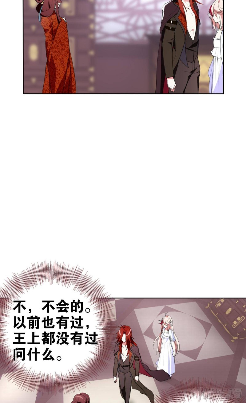 《放开那只白凤凰（如鸾）》宫（三） 第33页