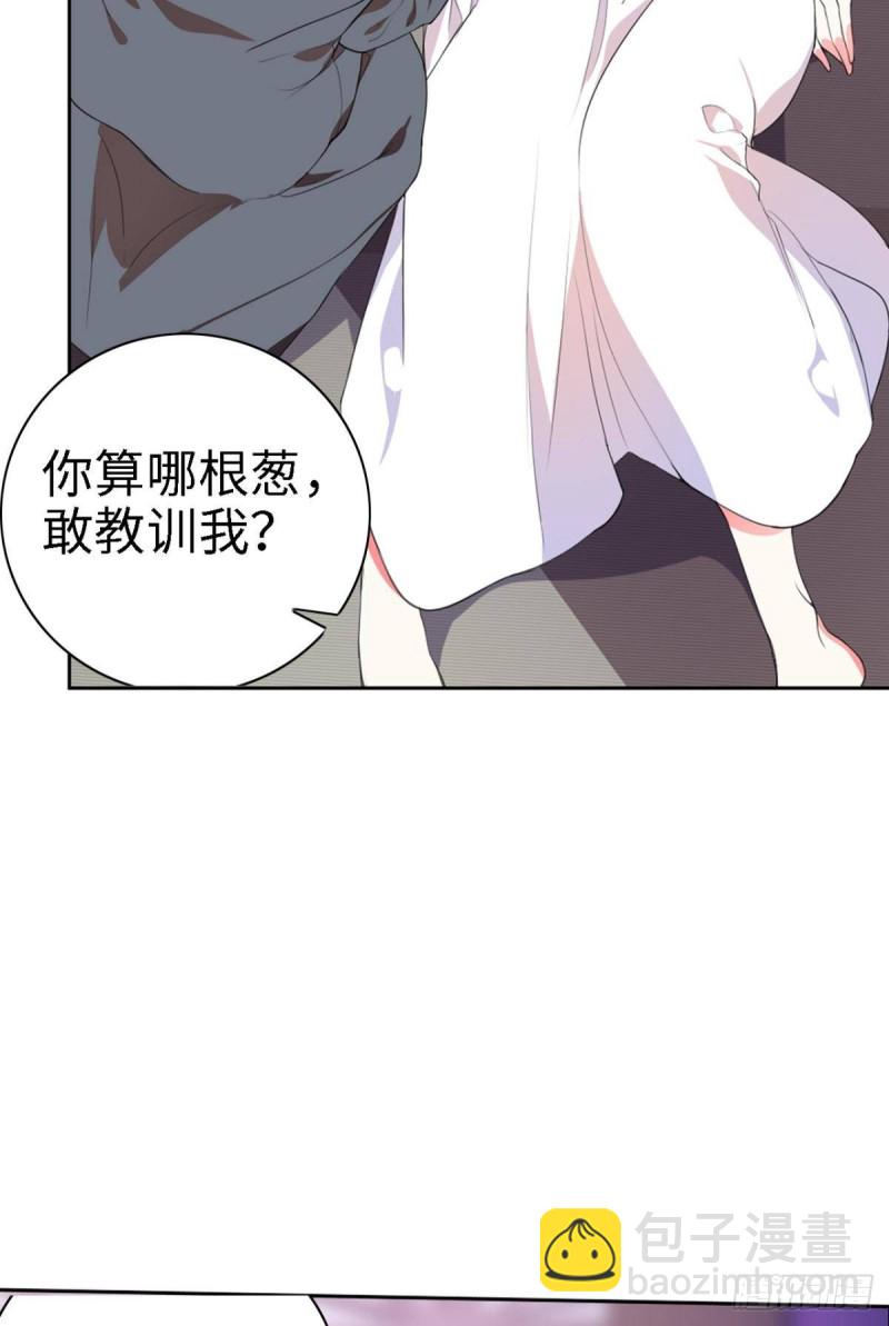 《放开那只白凤凰（如鸾）》宫（三） 第4页