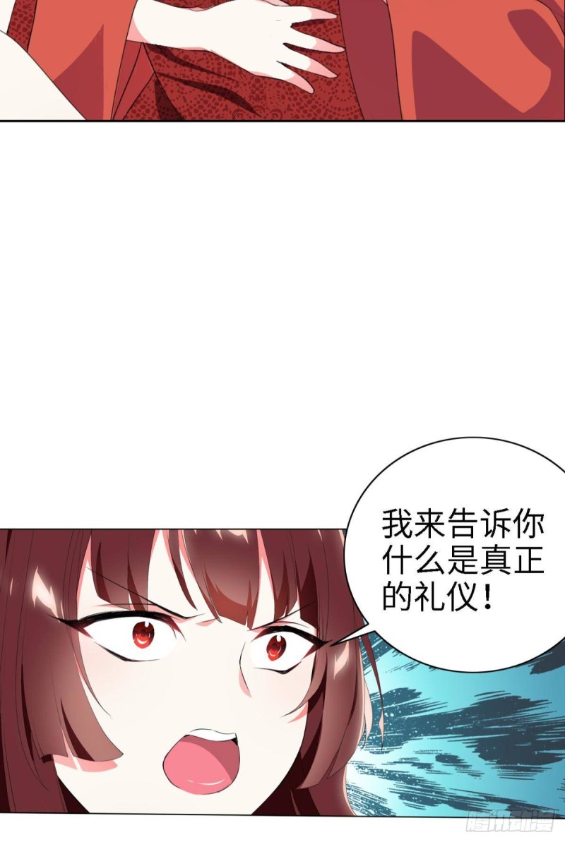 《放开那只白凤凰（如鸾）》宫（三） 第6页