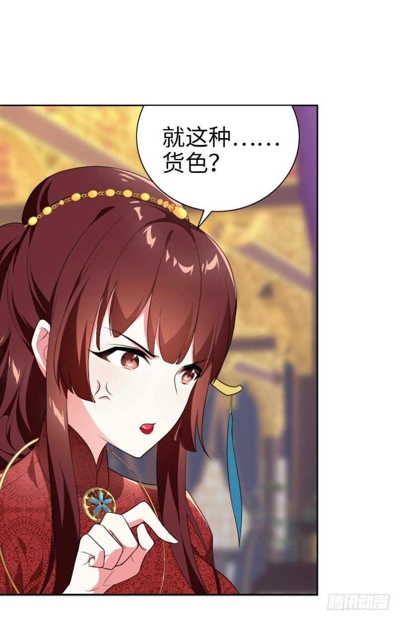 《放开那只白凤凰（如鸾）》宫（二） 第14页