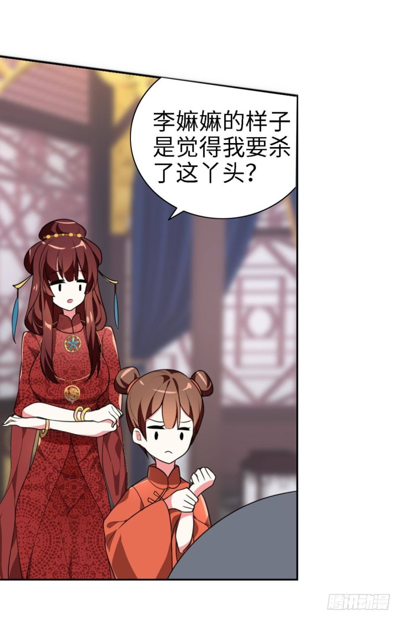 《放开那只白凤凰（如鸾）》宫（二） 第17页