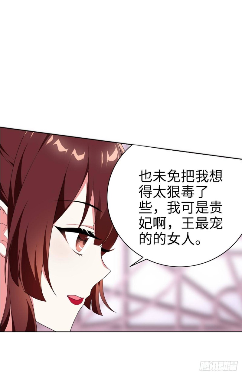 《放开那只白凤凰（如鸾）》宫（二） 第18页