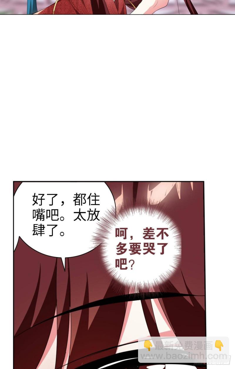 《放开那只白凤凰（如鸾）》宫（二） 第27页