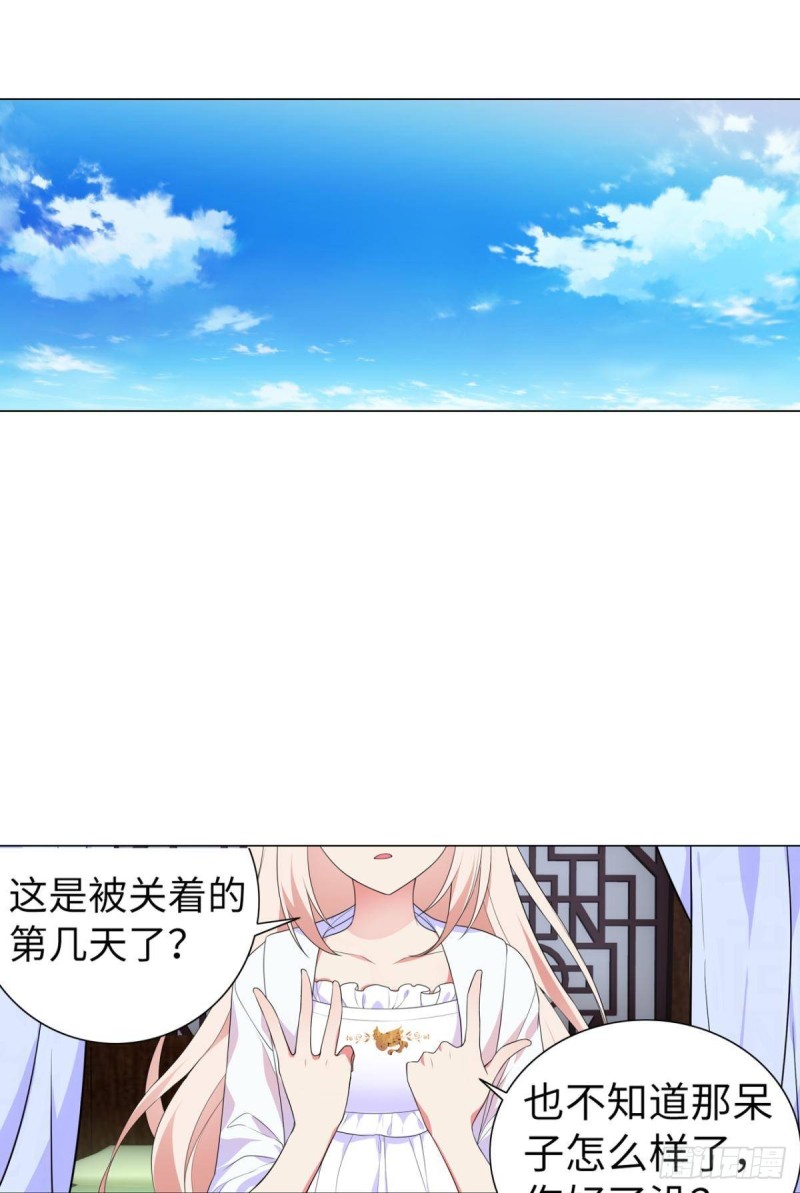 《放开那只白凤凰（如鸾）》宫（二） 第2页