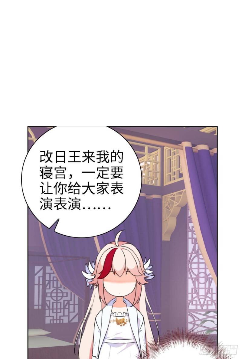 《放开那只白凤凰（如鸾）》宫（二） 第35页
