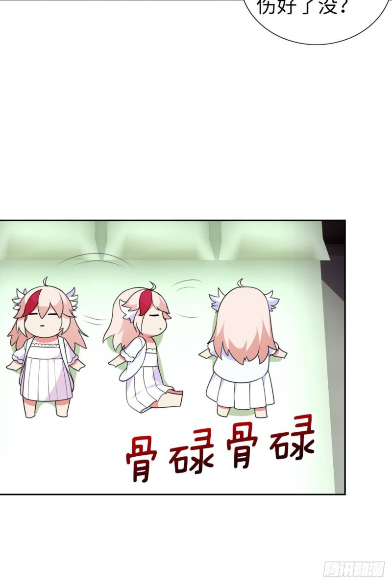《放开那只白凤凰（如鸾）》宫（二） 第3页