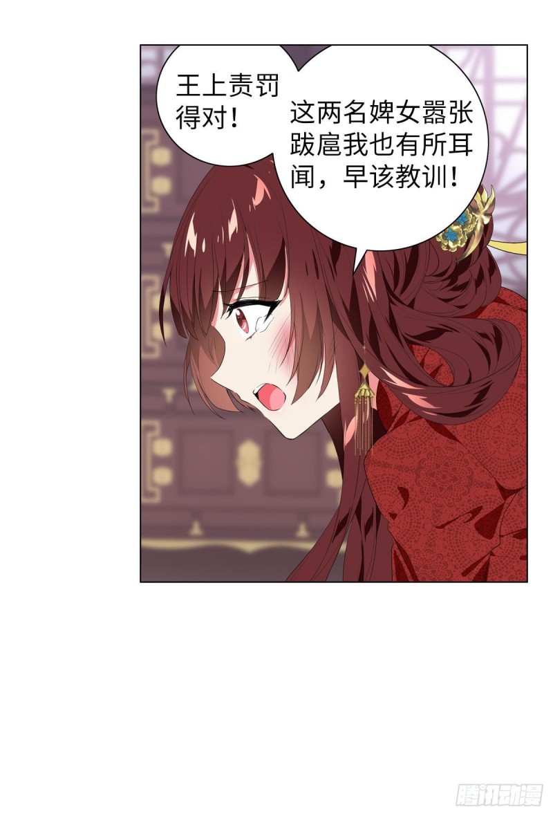 《放开那只白凤凰（如鸾）》宫（四） 第11页