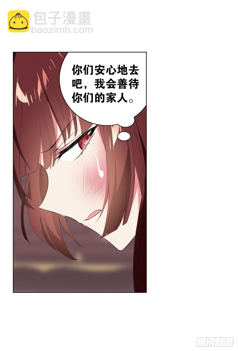 《放开那只白凤凰（如鸾）》宫（四） 第12页