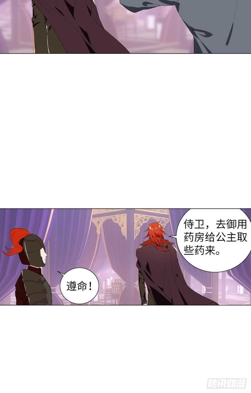 《放开那只白凤凰（如鸾）》宫（四） 第16页