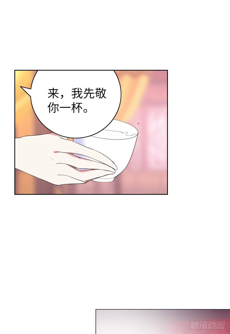 《放开那只白凤凰（如鸾）》宫（四） 第31页