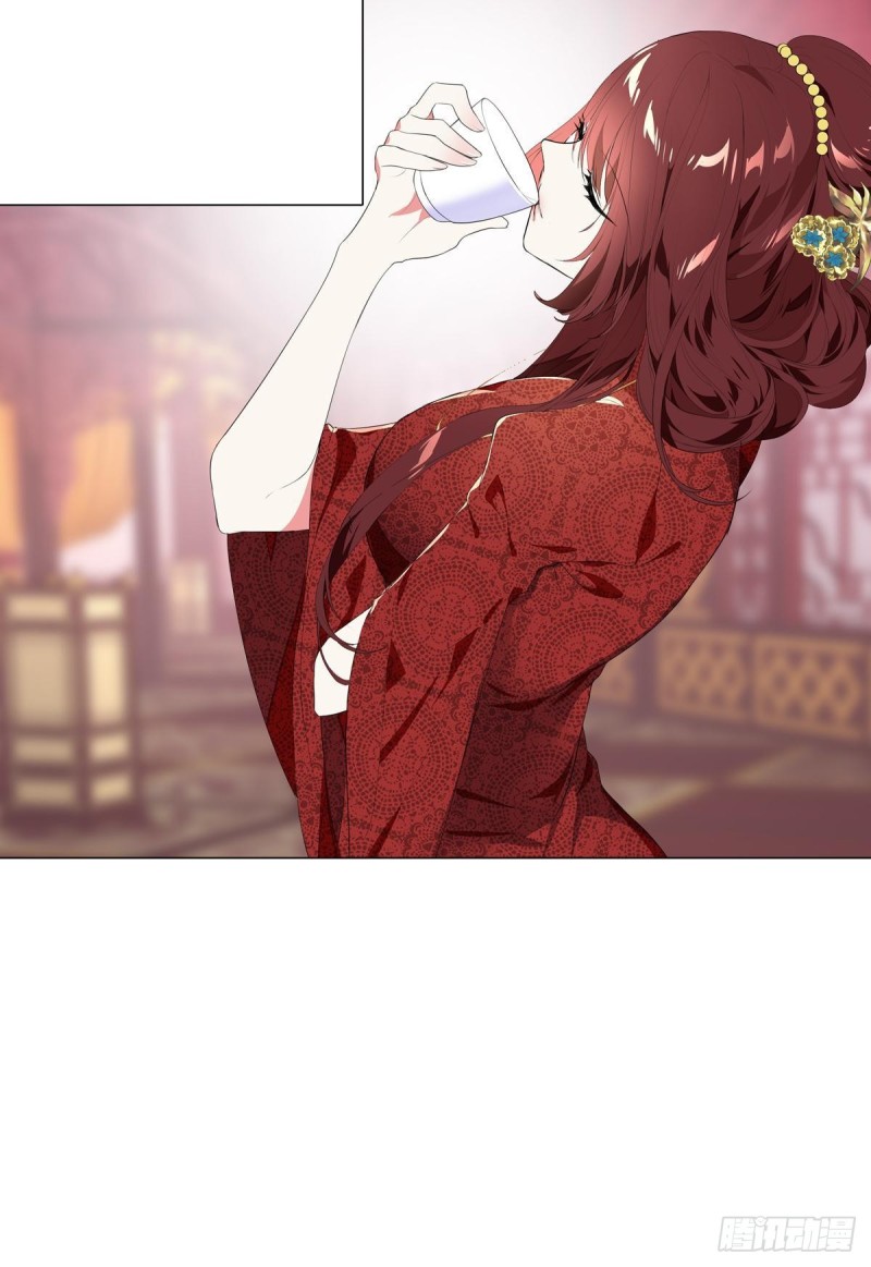 《放开那只白凤凰（如鸾）》宫（四） 第32页