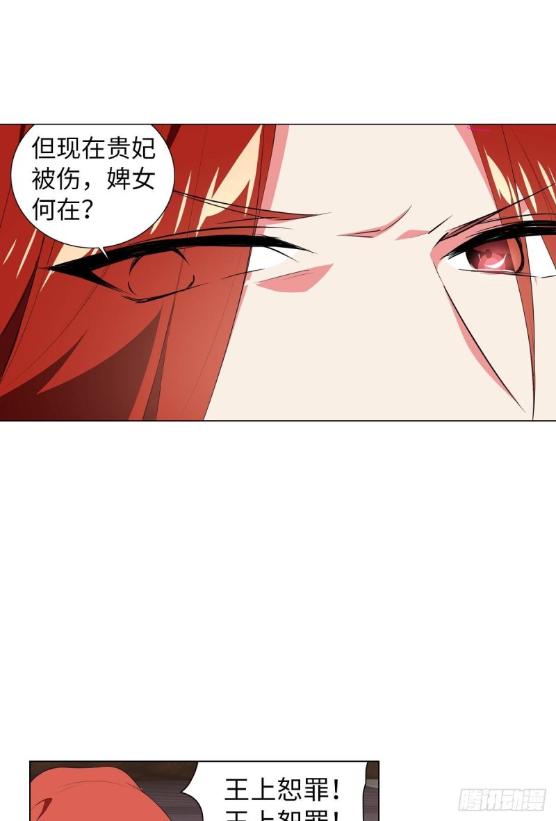 《放开那只白凤凰（如鸾）》宫（四） 第6页