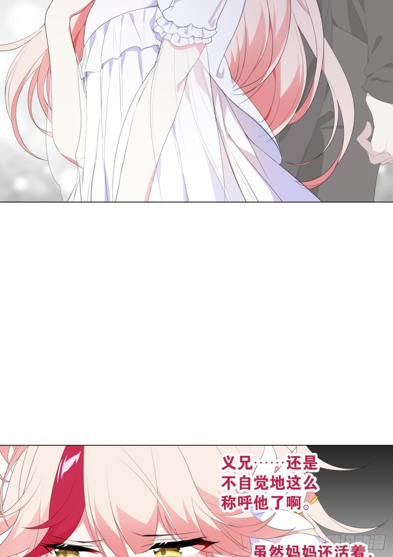 《放开那只白凤凰（如鸾）》宫（五） 第10页
