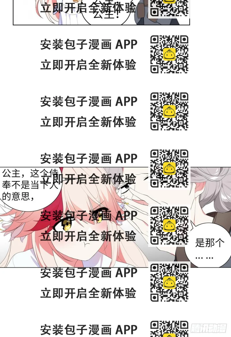 《放开那只白凤凰（如鸾）》宫（五） 第2页