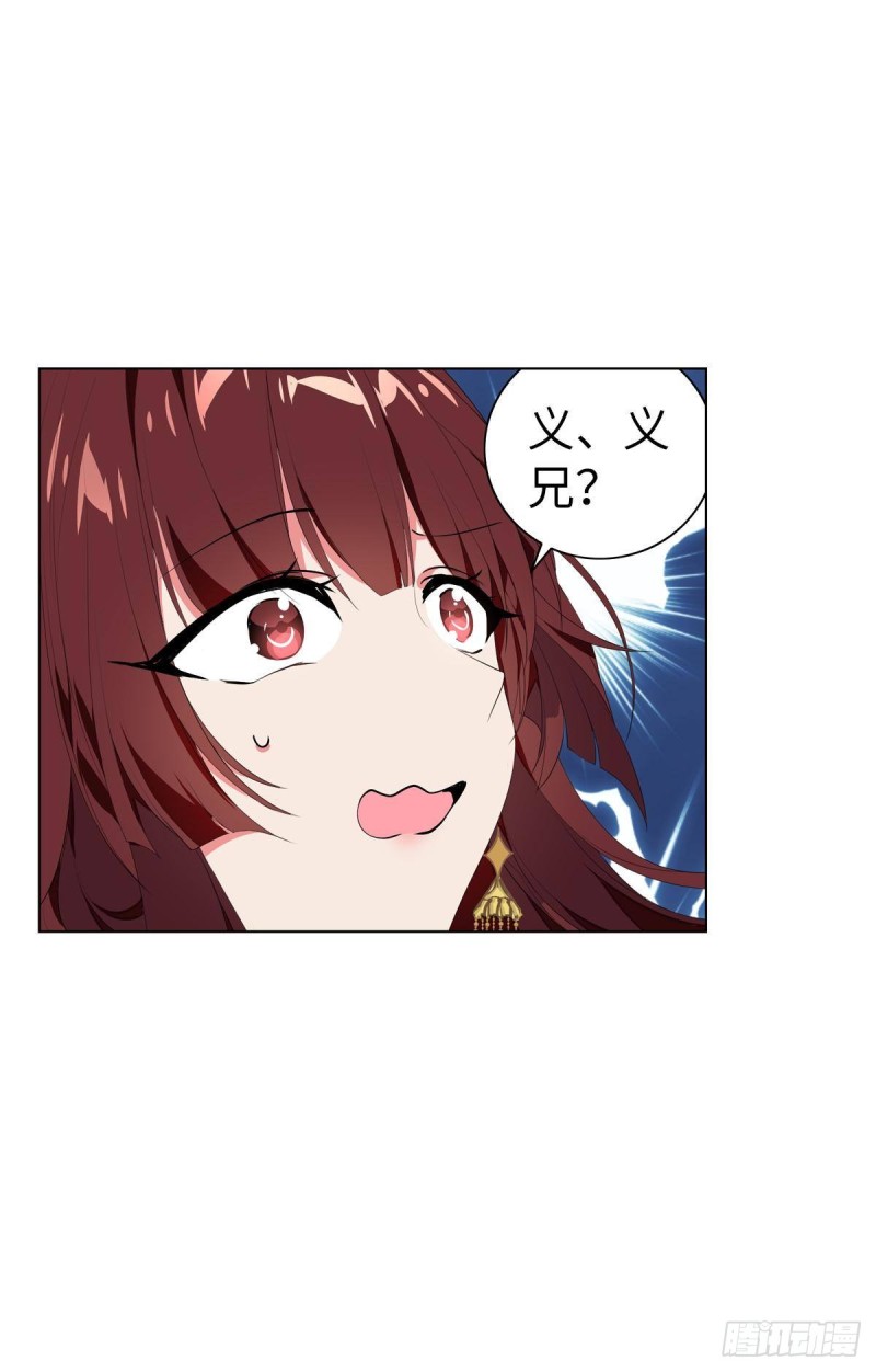 《放开那只白凤凰（如鸾）》宫（五） 第32页