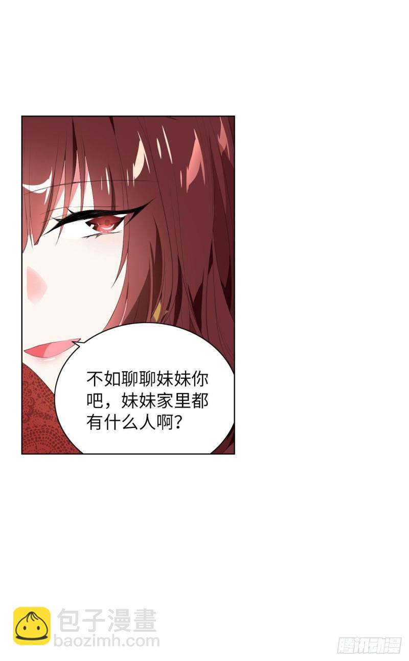 《放开那只白凤凰（如鸾）》宫（五） 第6页