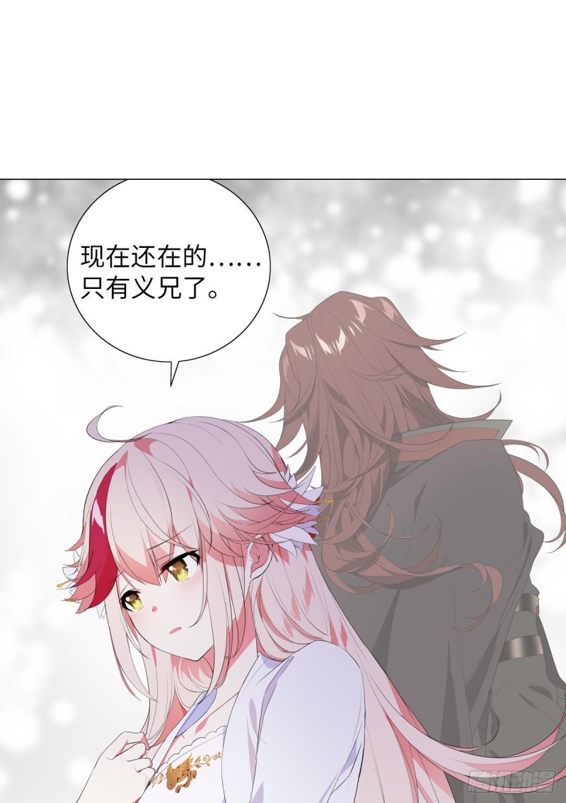 《放开那只白凤凰（如鸾）》宫（五） 第9页