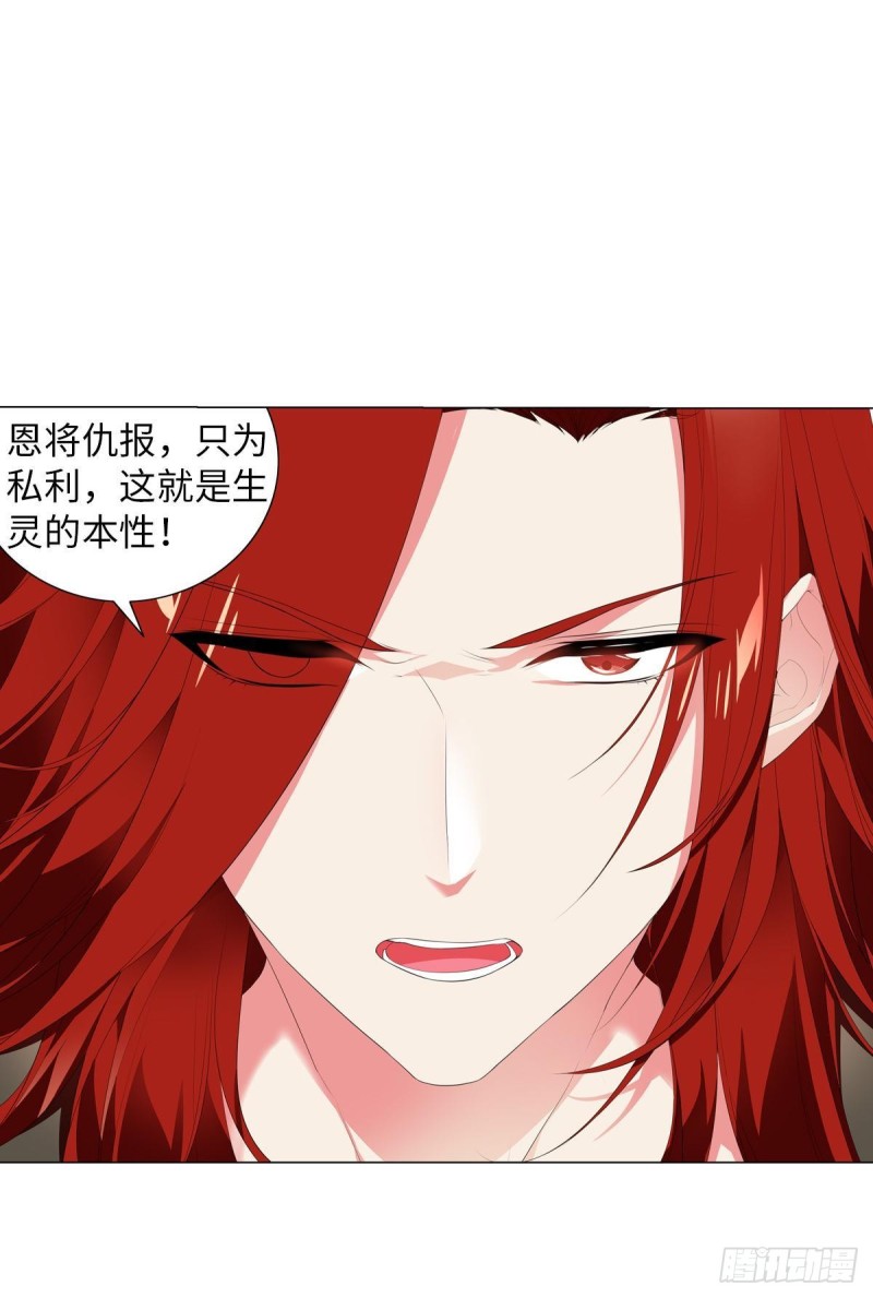 《放开那只白凤凰（如鸾）》宫（六） 第11页
