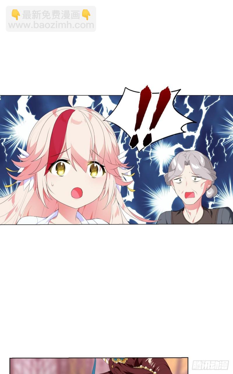 《放开那只白凤凰（如鸾）》宫（六） 第18页