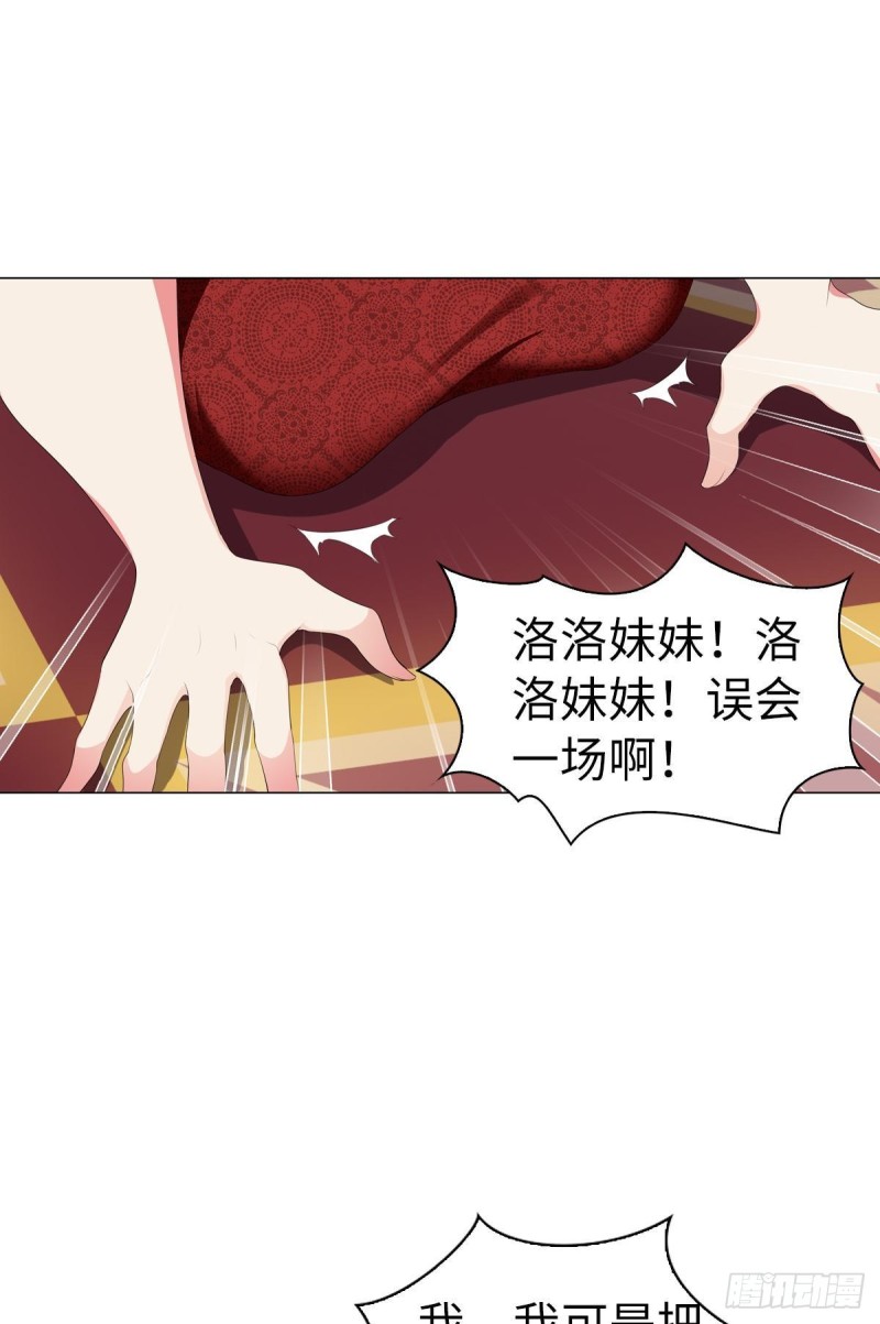 《放开那只白凤凰（如鸾）》宫（六） 第2页