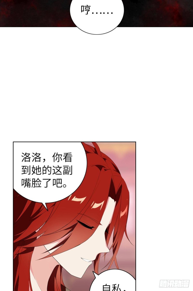 《放开那只白凤凰（如鸾）》宫（六） 第5页