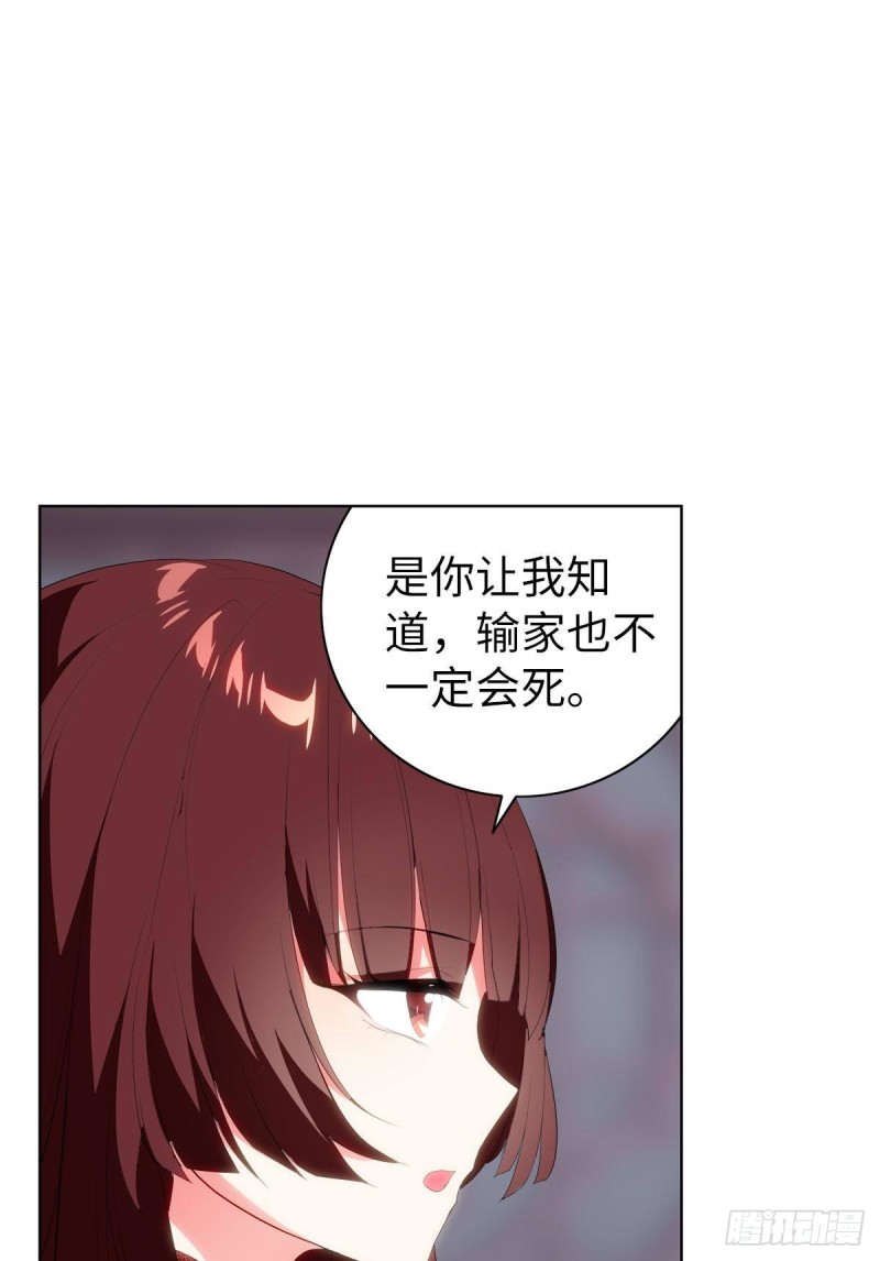 《放开那只白凤凰（如鸾）》宫（八） 第17页