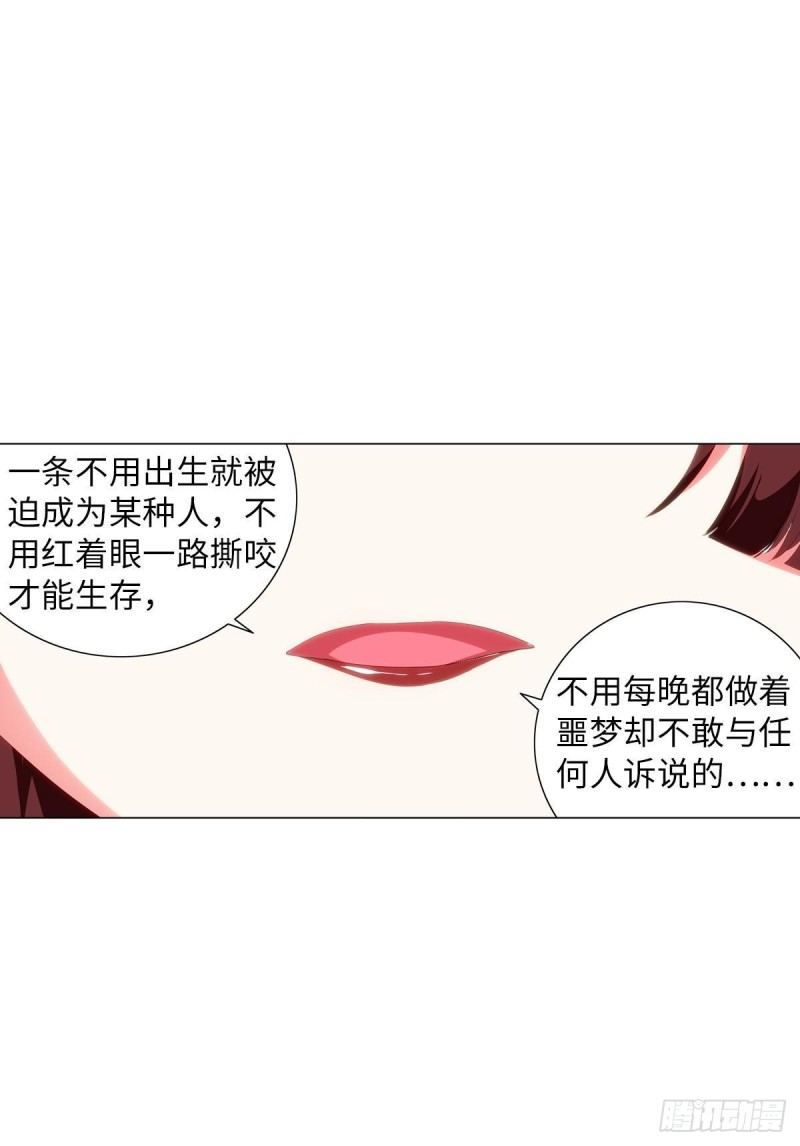 《放开那只白凤凰（如鸾）》宫（八） 第20页