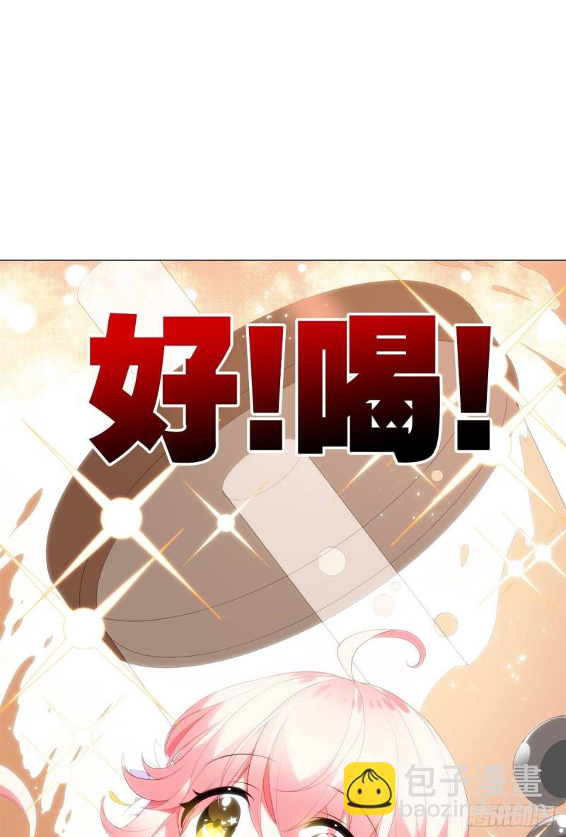 《放开那只白凤凰（如鸾）》宫（八） 第33页