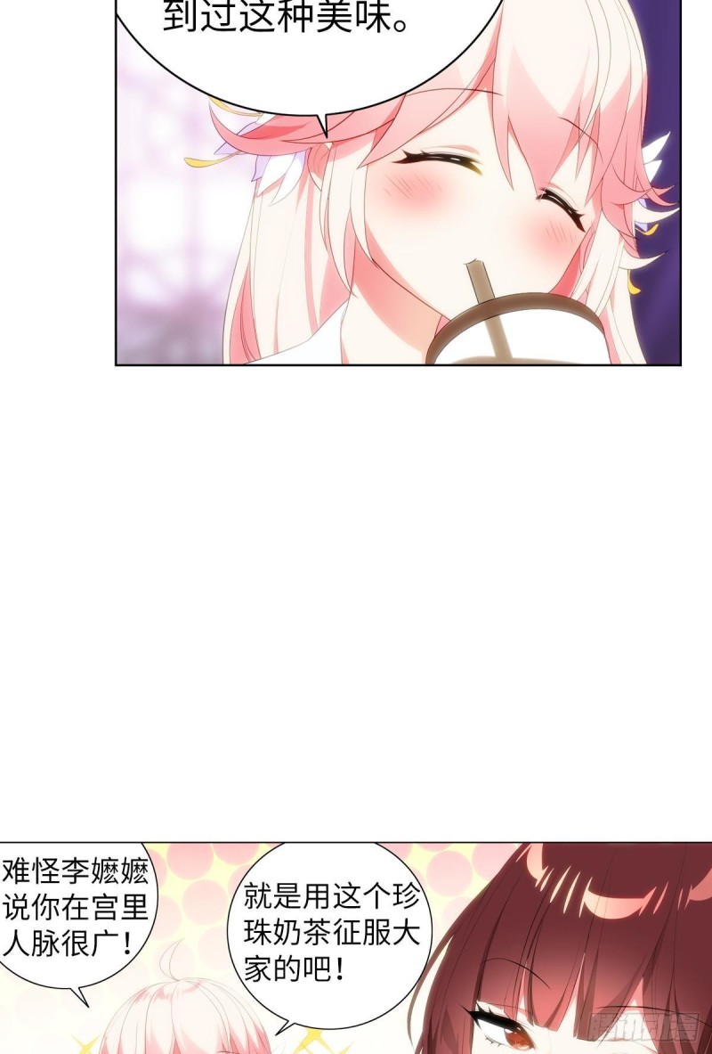 《放开那只白凤凰（如鸾）》宫（八） 第36页
