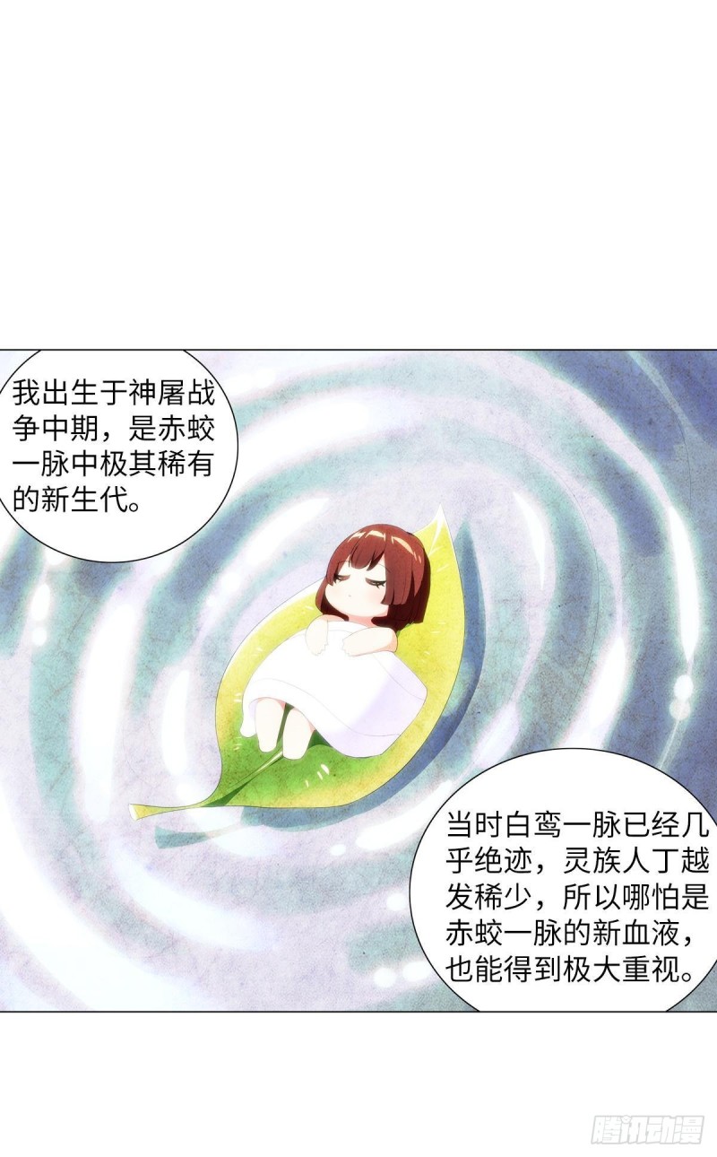 《放开那只白凤凰（如鸾）》宫（八） 第4页