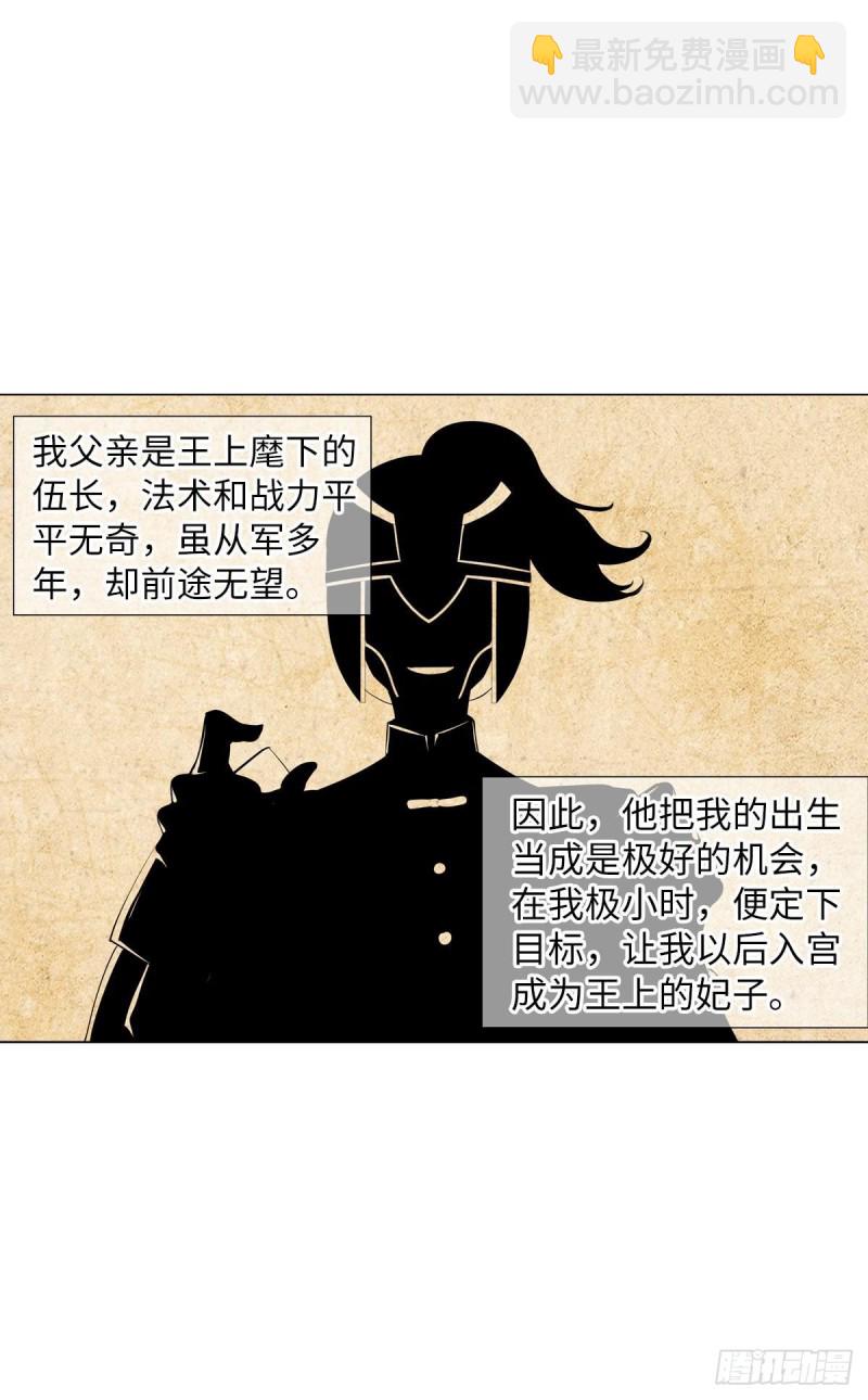 《放开那只白凤凰（如鸾）》宫（八） 第5页