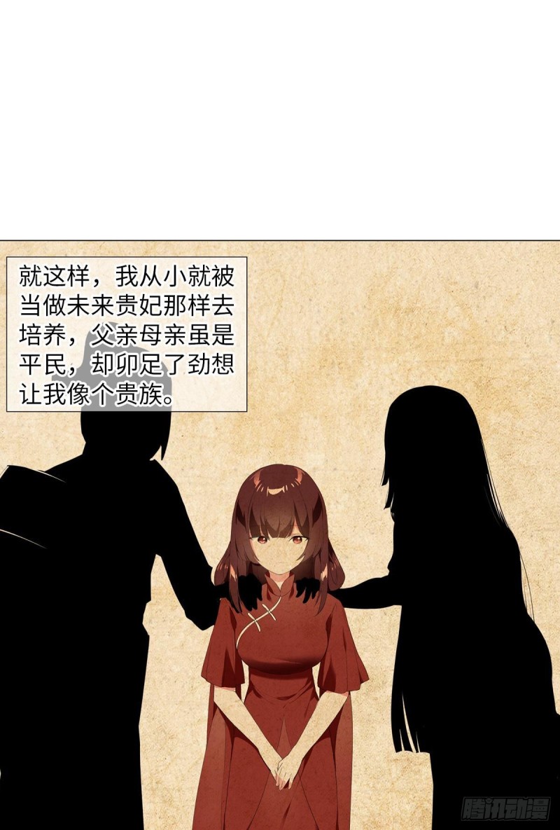 《放开那只白凤凰（如鸾）》宫（八） 第7页